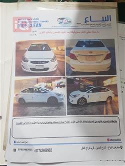 هیوندای ئەکسنت